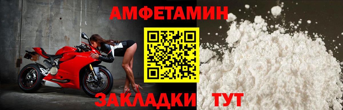 Amphetamine Розовый Мегион