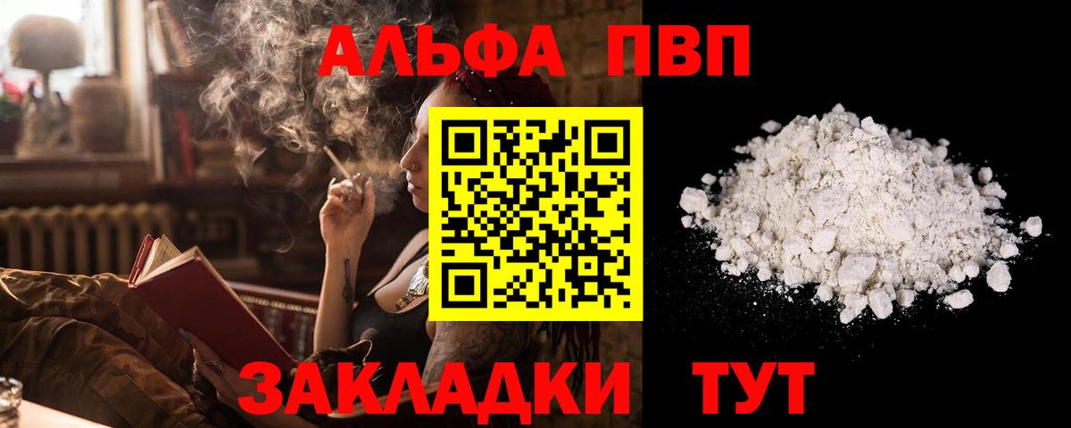 Alpha PVP Соль  Alpha PVP Crystall  Мегион  Вход с VPN 