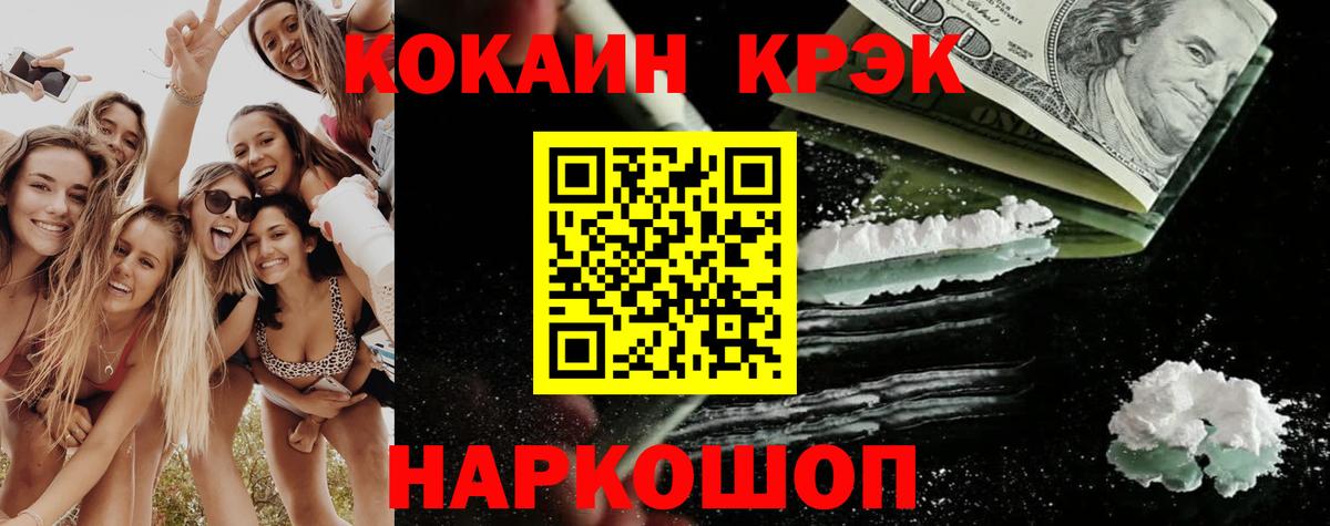 Мегион  COCAIN Колумбийский  КОКАИН Колумбийский  КОКАИН  Вход с VPN 