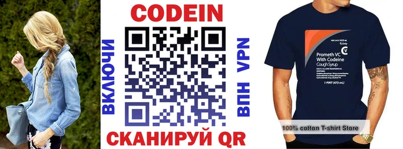 Кодеиновый сироп Lean напиток Lean (лин)  Мегион 