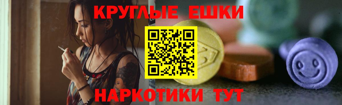 ЭКСТАЗИ 280мг Мегион