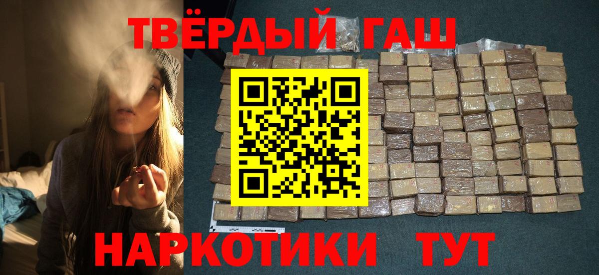 ГАШИШ хэш  Вход с VPN  ГАШИШ хэш  Мегион 