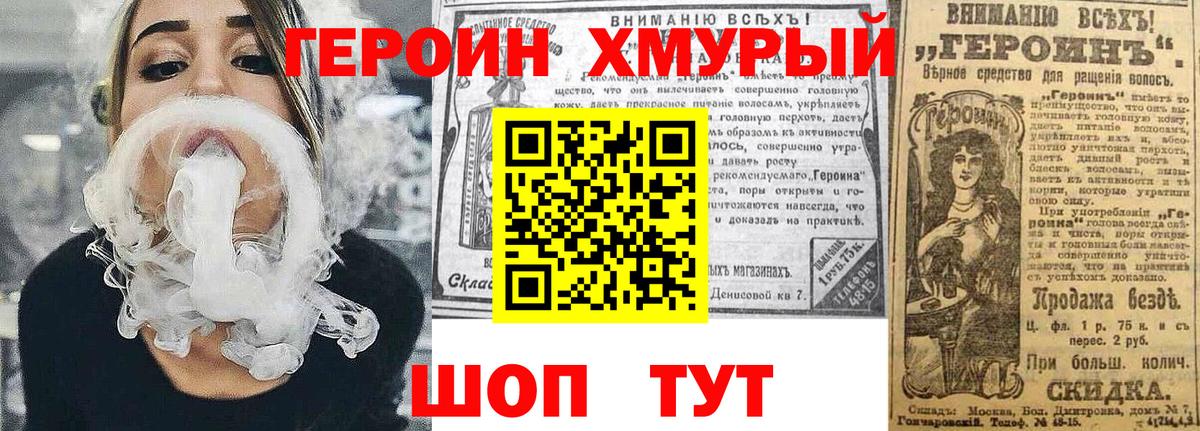 ГЕРОИН Афган  Вход с VPN  Героин  Мегион 