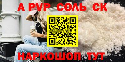 ALPHA PVP Надым