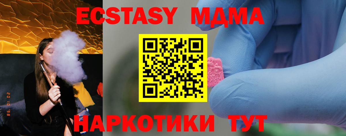 МДМА VHQ  MDMA Molly  Вход с VPN  Мегион 