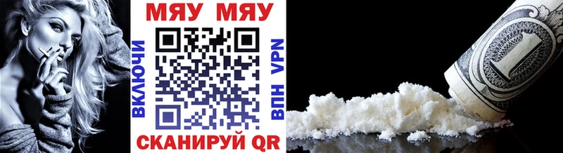 купить наркотики цена  Мегион  МЕФ мяу мяу 