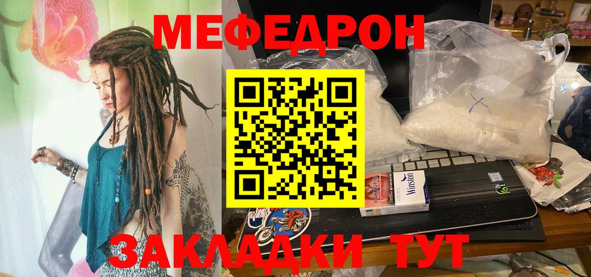 МЯУ-МЯУ мяу мяу  Вход с VPN  МЕФ мяу мяу  МЯУ-МЯУ  Мегион 