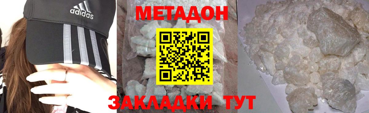 Метадон VHQ Мегион