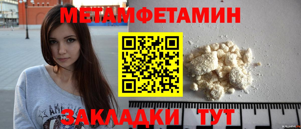 МЕТАМФЕТАМИН Декстрометамфетамин 99.9% Мегион
