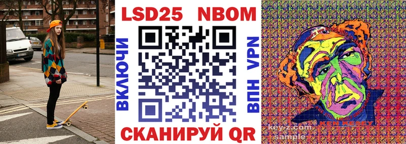 Марки N-bome 1,5мг Мегион
