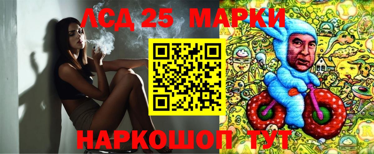 Марки 25I-NBOMe 1500мкг Мегион