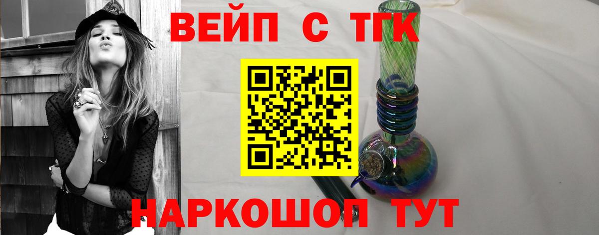ТГК гашишное масло Мегион